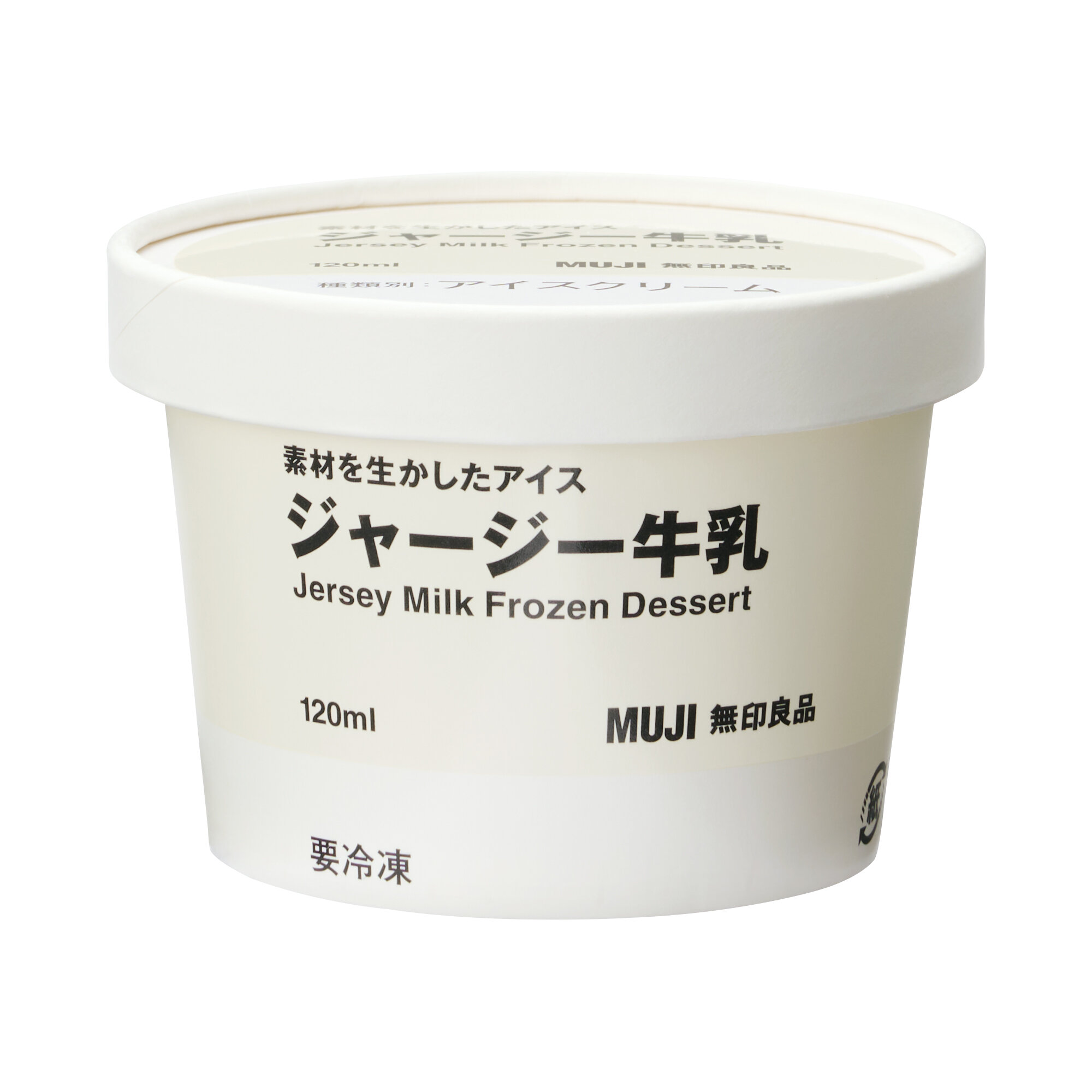 無印良品の開発担当に聞く！＃3 ～隠れた人気商品「素材を生かしたアイス ジャージー牛乳」に込めた生産者への想い～