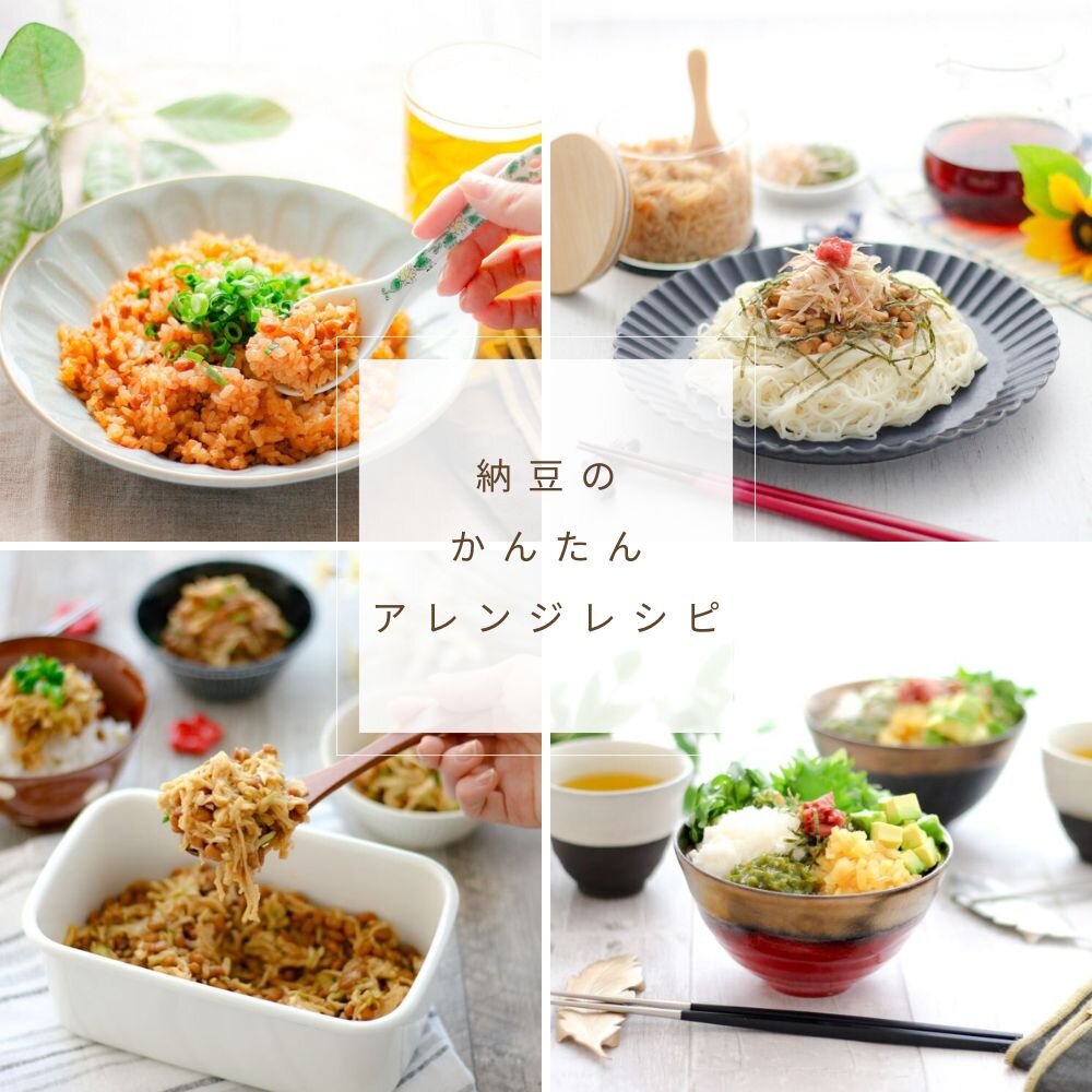 納豆のかんたんアレンジレシピ特集｜おつまみ・チャーハン・そうめんなど人気の食べ方をご紹介！