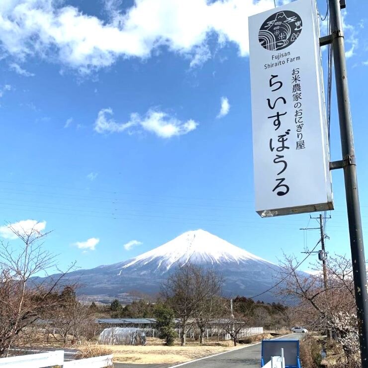 【国立公園を味わう#1】「田んぼのオーナー制度」が創る新たな農家のモデル（富士山白糸ファーム）