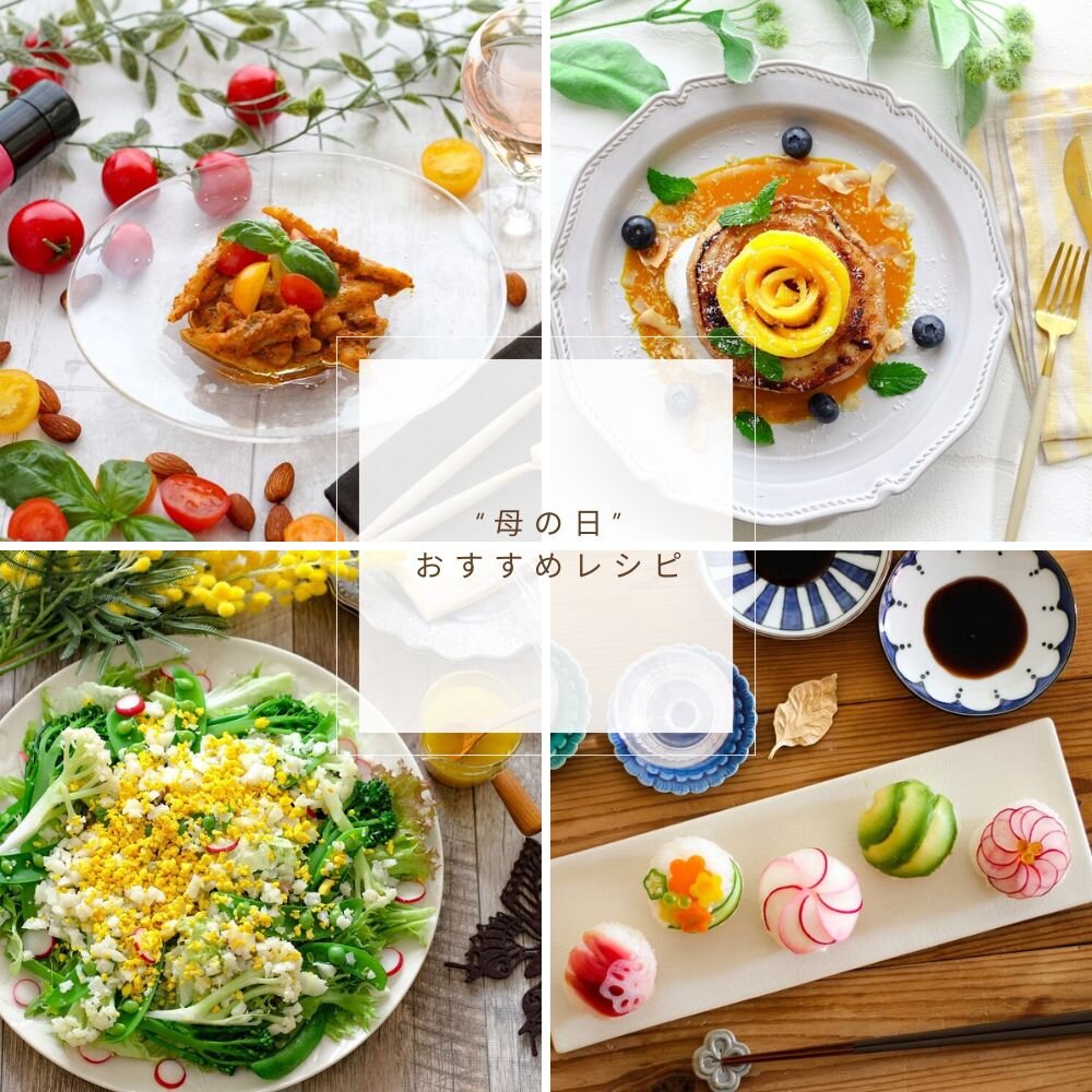 感謝の気持ちを手料理で贈る“母の日”おすすめレシピまとめ
