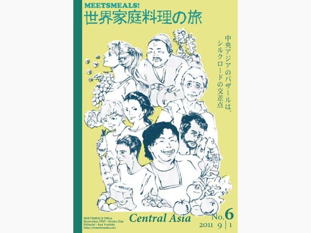 フリーペーパー「世界家庭料理の旅 vol.6 中央アジア編」