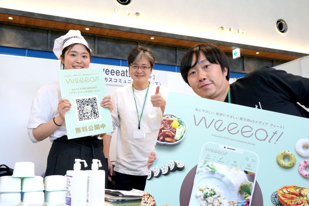 weeeat!出店ブース