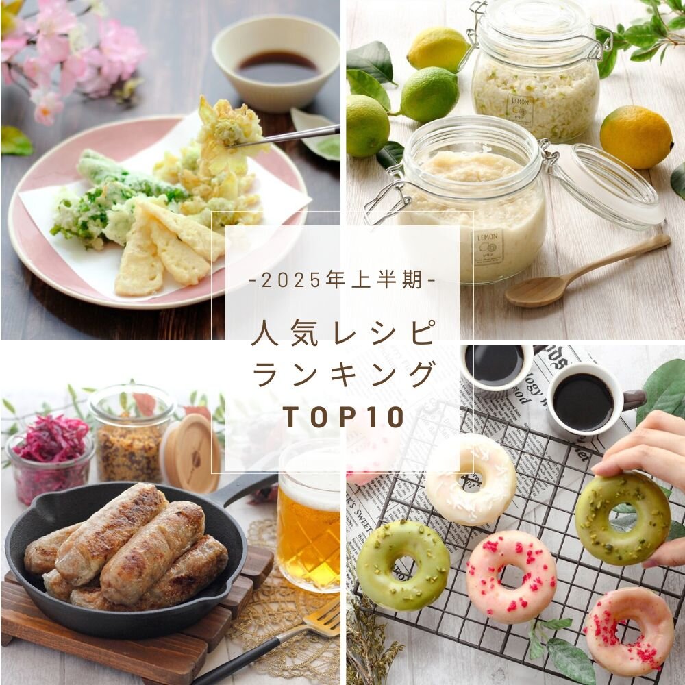 2025年上半期『weeeat!』で見られたレシピまとめ！ベストレシピTOP10！
