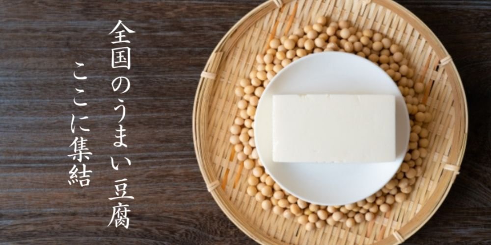 日本一の豆腐が決まる瞬間を見届けよう！「全国豆腐食べくらべ祭り in 香川」がアツすぎる！