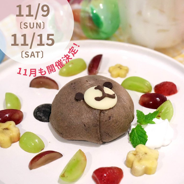 親子でチャレンジ！ わくわくパティシエ体験 （11月開催 ）