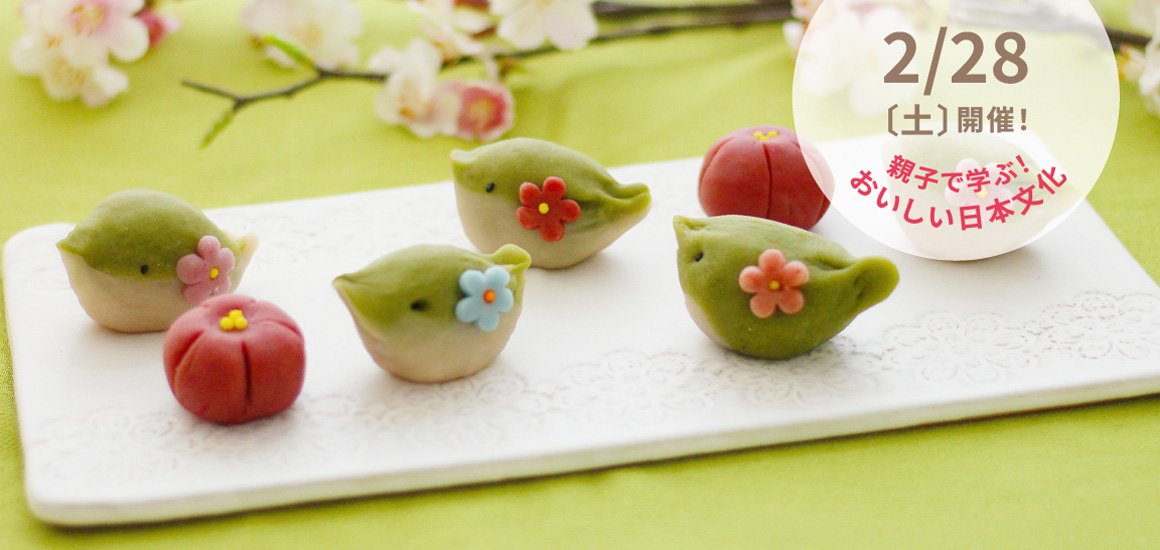 【参加者募集中！】はじめてのお抹茶＆和菓子作り体験 in 京都・丸久小山園