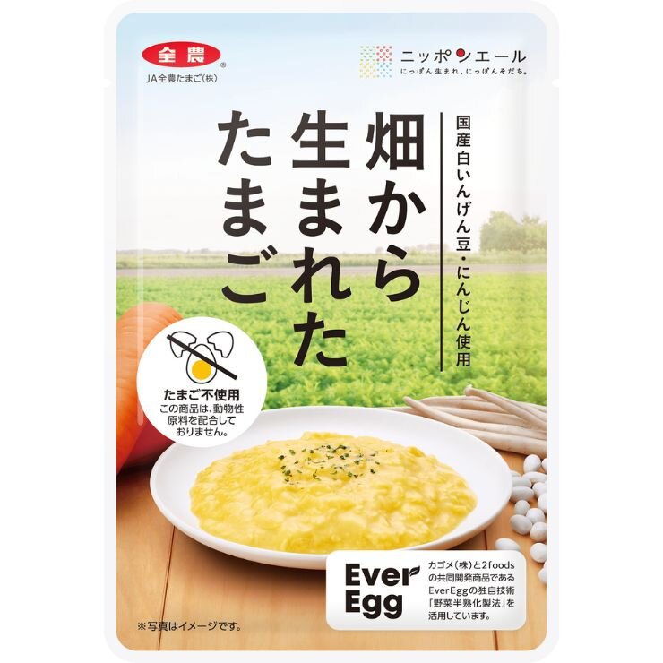 【補足】 今回はJA全農たまごの「畑から生まれたたまご」を使用しました。